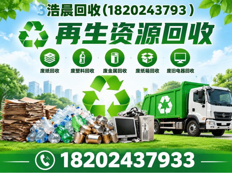新民市建筑废料回收展示图