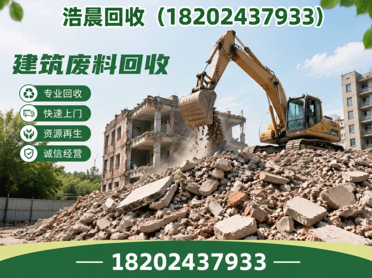 新民市工业金属回收展示图
